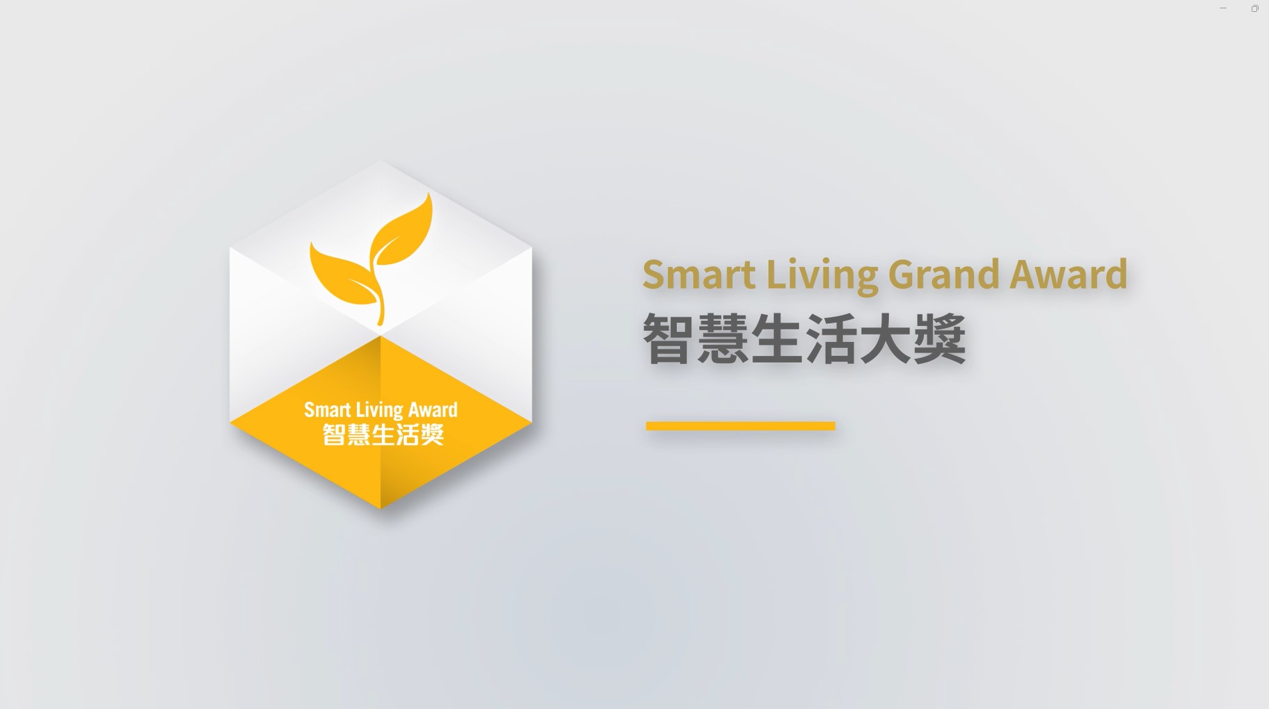 HKICT Awards 2023 Winners Stories Smart Living Grand Award