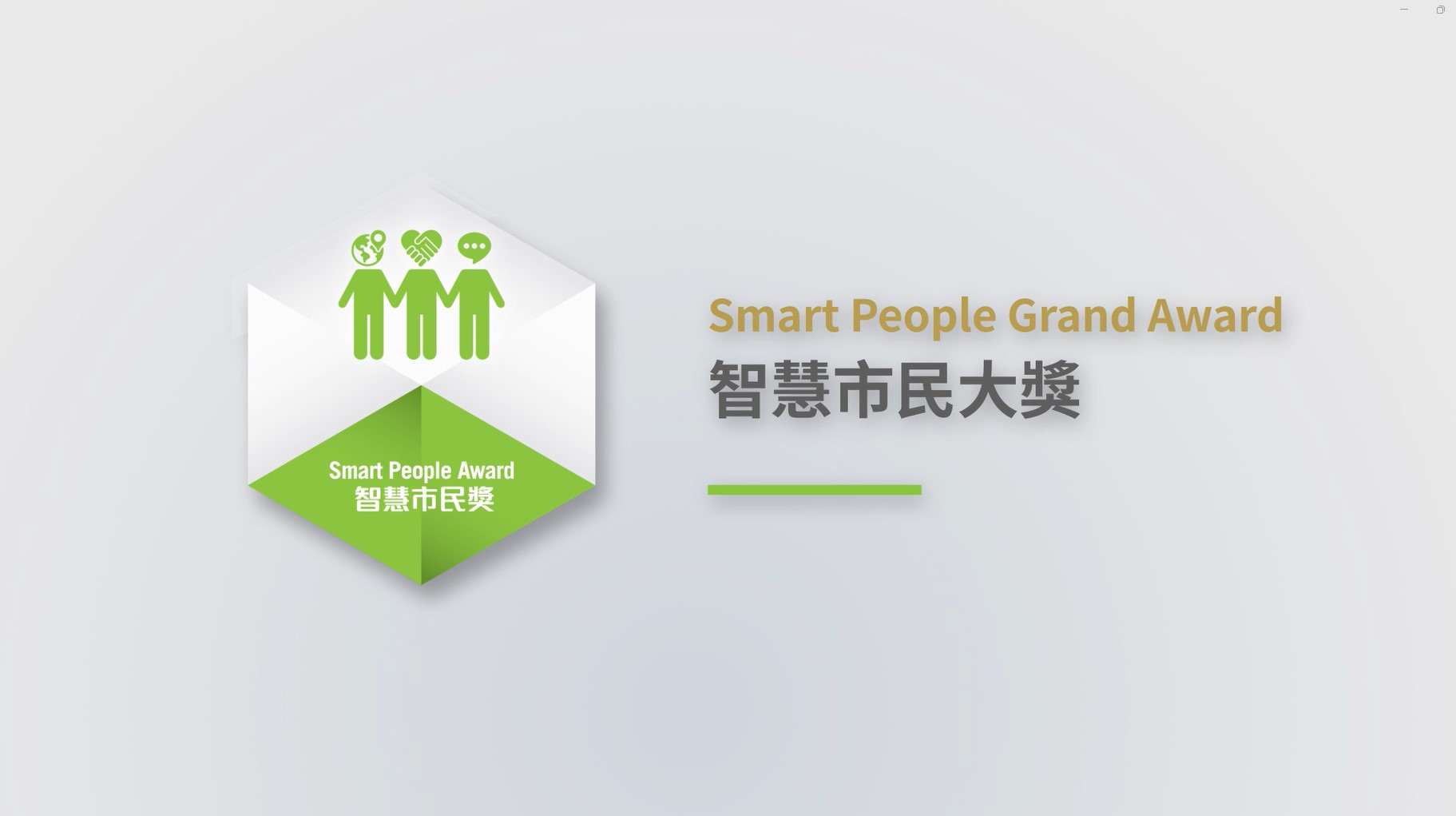 HKICT Awards 2023 Winners Stories Smart People Grand Award