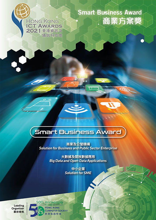 Smart Business Award