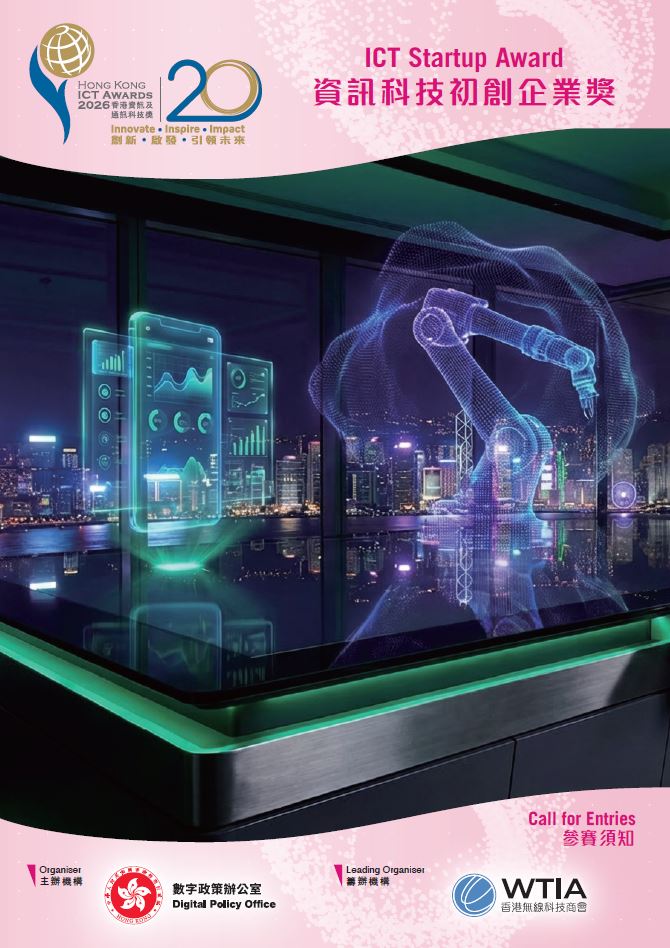 ICT Startup Award ICT Startup Award