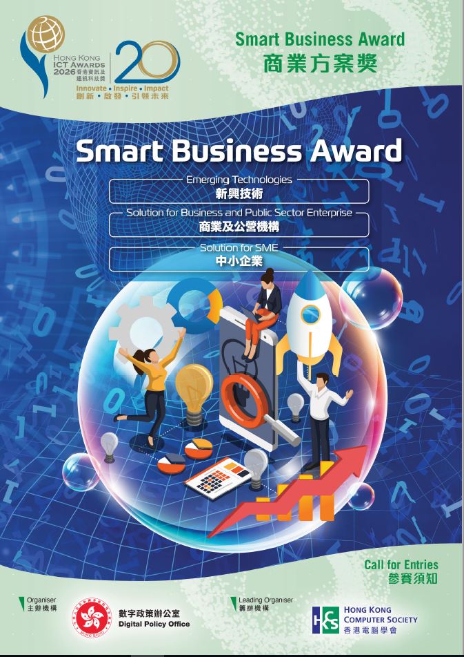 Smart Business Award Smart Business Award