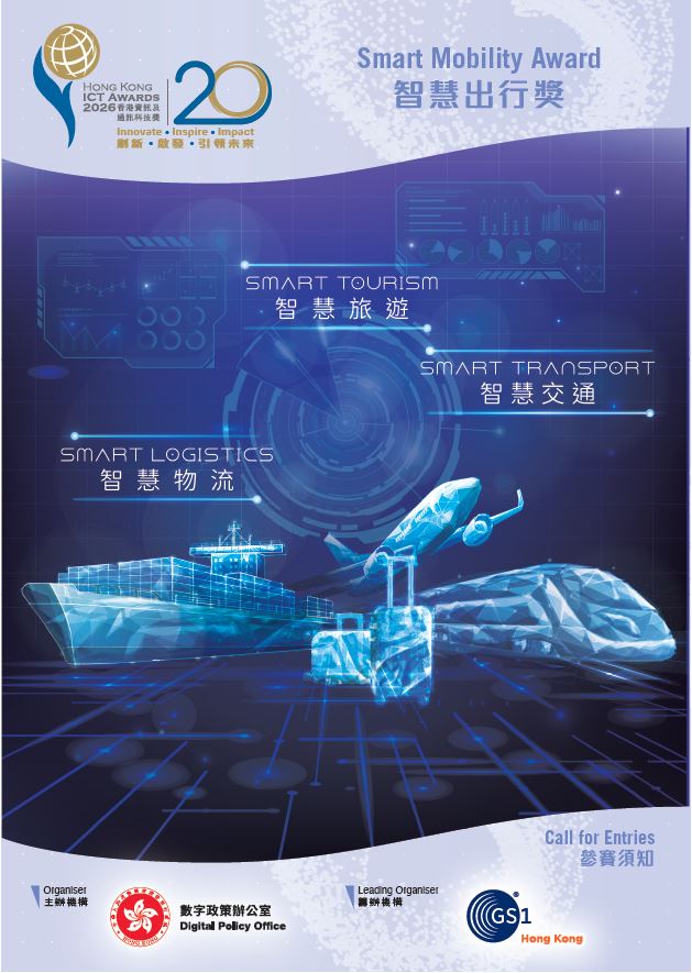 Smart Mobility Award Smart Mobility Award