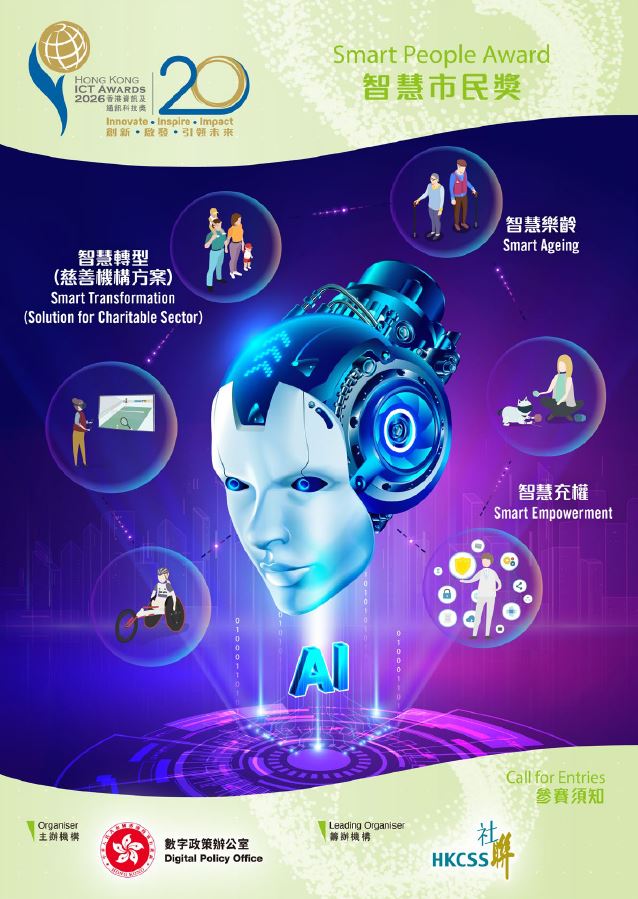 Smart People Award Smart People Award