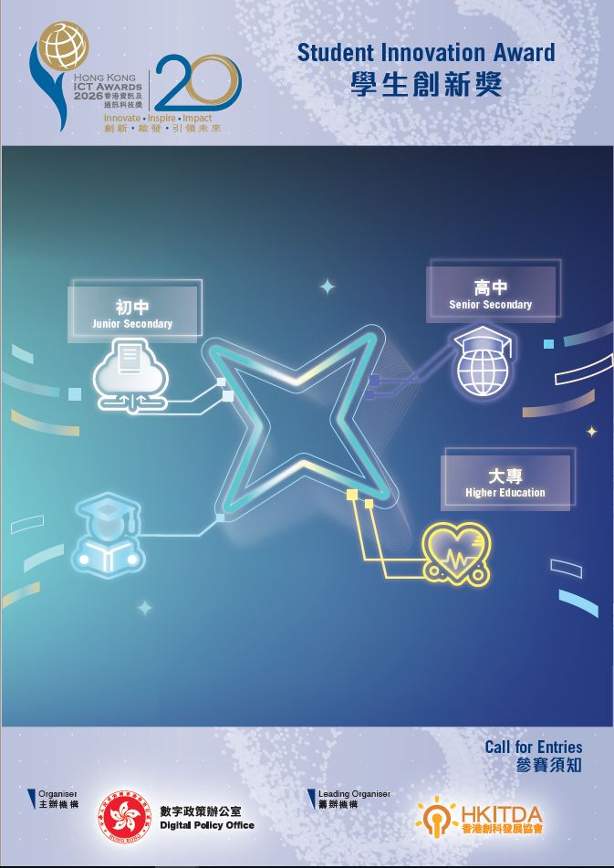 Student Innovation Award Student Innovation Award